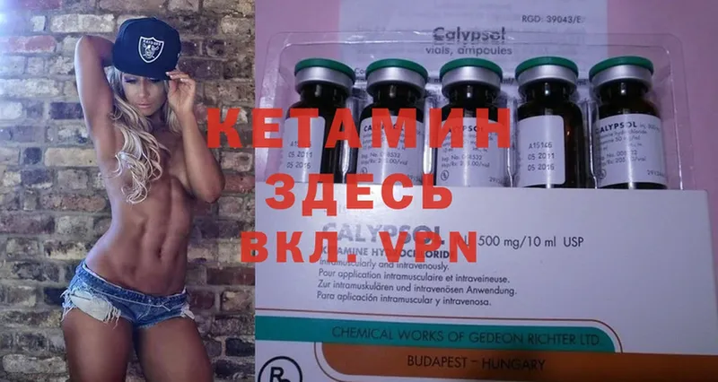 КЕТАМИН ketamine  Арсеньев 